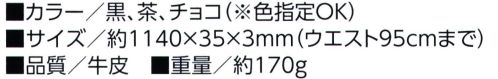 福徳産業 CV1910A コンバース 35mm巾ベルト 人気ブランド「コンバース」※この商品はご注文後のキャンセル、返品及び交換は出来ませんのでご注意下さい。※なお、この商品のお支払方法は、先振込（代金引換以外）にて承り、ご入金確認後の手配となります。 サイズ／スペック